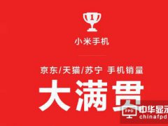 618的套路太深 小米、榮耀手機(jī)銷量各自稱王看不懂？