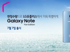 官翻版三星Note 7本月7日發售 價格降了30%