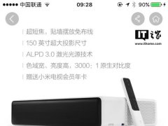 小米激光投影電視眾籌開啟：輕松破兩千萬