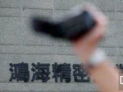 打造8K生態系統 鴻海規劃上下游通吃