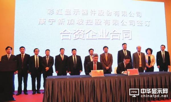 聯手美國康寧！彩虹玻璃基板產業發展進入“快車道”！