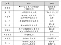 2017 大灣區(qū)機(jī)器人與人工智能大會(huì)