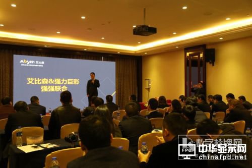 艾比森與強(qiáng)力巨彩正式達(dá)成深度合作