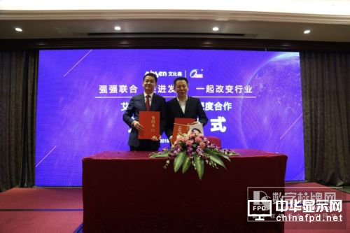 艾比森與強(qiáng)力巨彩正式達(dá)成深度合作