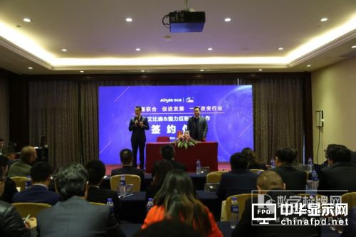 艾比森與強(qiáng)力巨彩正式達(dá)成深度合作