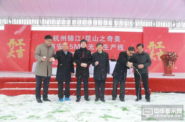 杭州錦江/昆山奇美之西安2.5M偏光片產(chǎn)線開工了！