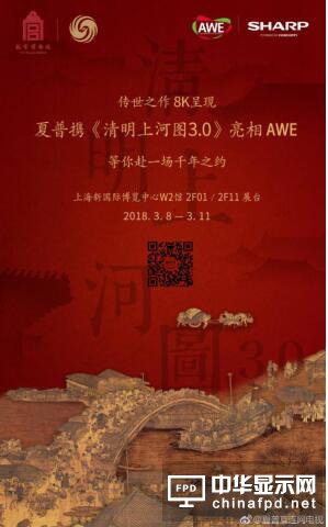 滬上探秘AWE2018 一大波彩電熱點搶先看