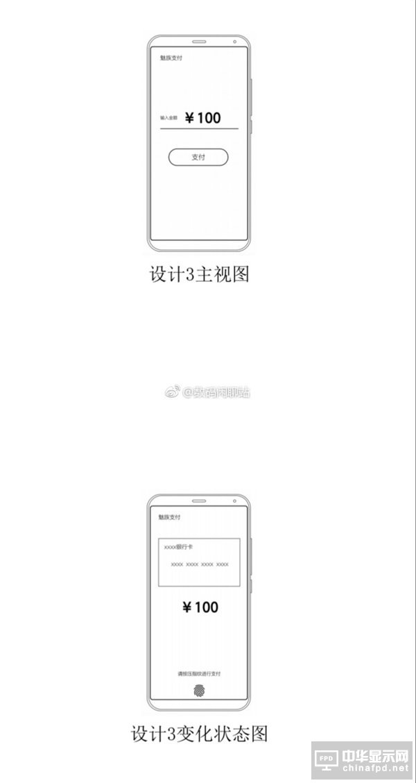 魅族屏下指紋專利現(xiàn)身：小圓圈秒變指紋識(shí)別