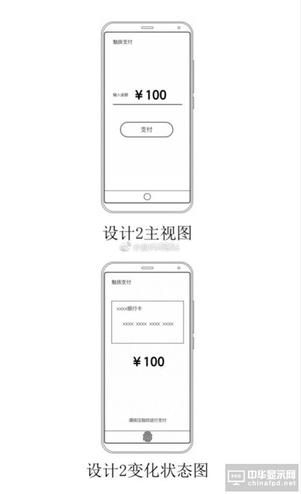 魅族屏下指紋專利現(xiàn)身：小圓圈秒變指紋識(shí)別