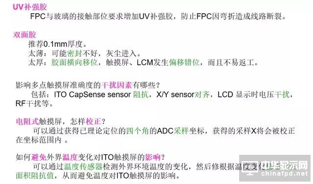 屏幕指紋+全面屏vivo X21新機發(fā)布！觸摸屏知識你了解多少？