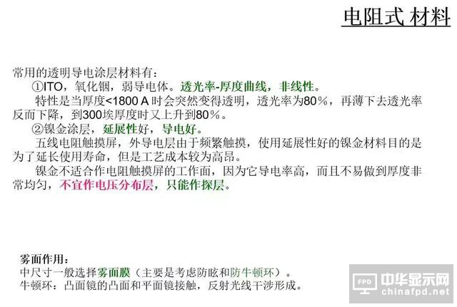 屏幕指紋+全面屏vivo X21新機發(fā)布！觸摸屏知識你了解多少？