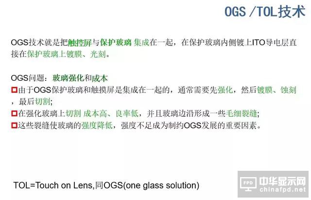 屏幕指紋+全面屏vivo X21新機發(fā)布！觸摸屏知識你了解多少？