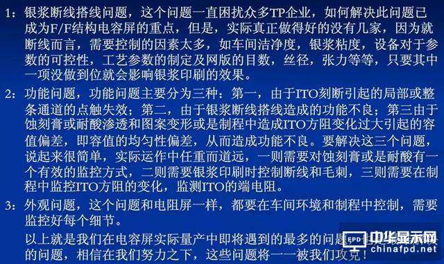 屏幕指紋+全面屏vivo X21新機發(fā)布！觸摸屏知識你了解多少？