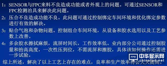 屏幕指紋+全面屏vivo X21新機發(fā)布！觸摸屏知識你了解多少？