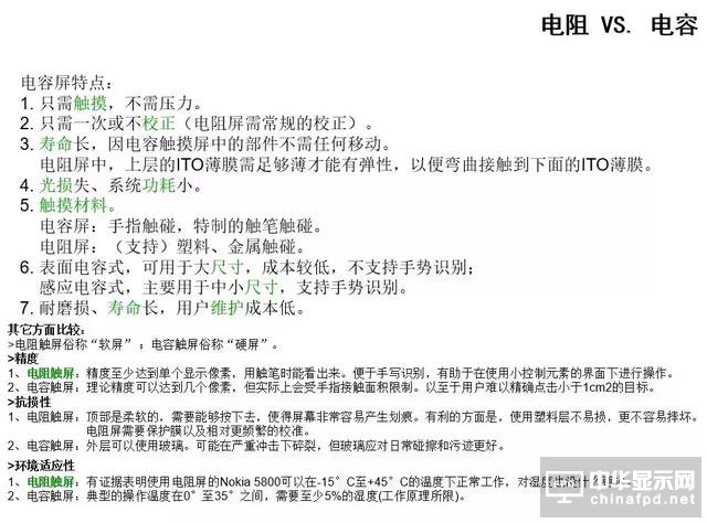 屏幕指紋+全面屏vivo X21新機發(fā)布！觸摸屏知識你了解多少？