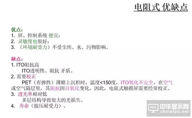 屏幕指紋+全面屏vivo X21新機發(fā)布！觸摸屏知識你了解多少？