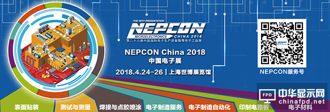 讓每一個名字生動飛揚   “NEPCON電子制造新能量評選”火爆進行中