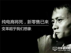 零售行業迎來激烈變革，零售商首先要解決的問題是什么？