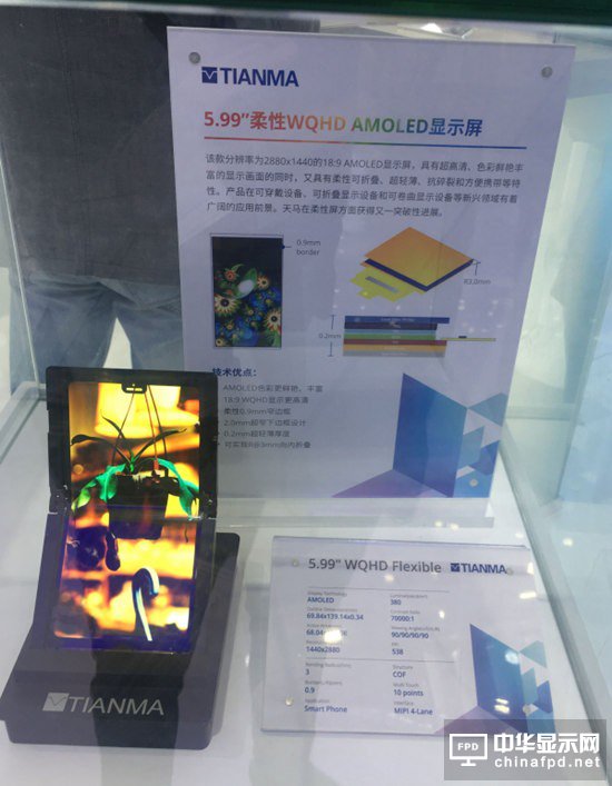 中國(guó)電子信息博覽會(huì)（CITE2018）現(xiàn)場(chǎng)直擊：柔性折疊屏炙手可熱！