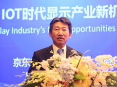 京東方總裁劉曉東:IOT時(shí)代顯示行業(yè)的新機(jī)遇