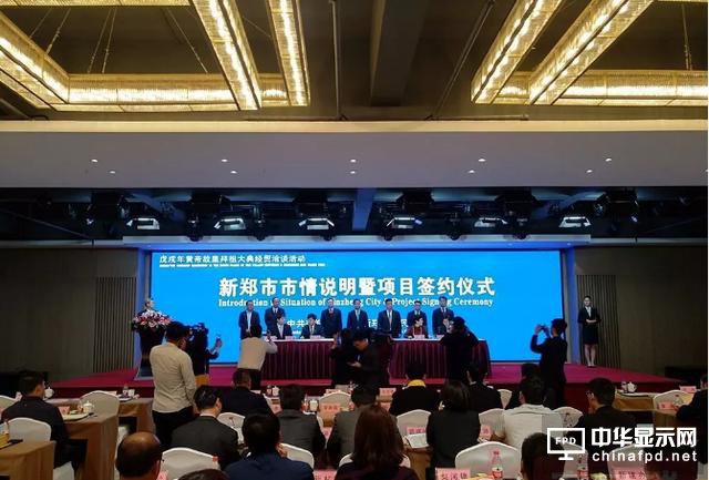 總投資400億、月產能3萬片！河南新鄭市擬規劃一條6代AMOLED線