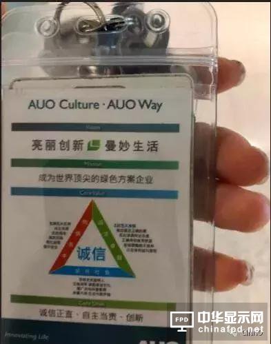 面板龍頭企業友達光電首次關閉大陸工廠 !上海松江廠員工面臨失業