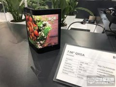 可折疊屏手機(jī)將發(fā)售：又一黑科技產(chǎn)品誕生