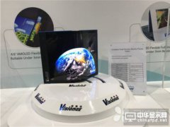 蘇企推出最“軟”顯示屏 彎折半徑最小1.6毫米