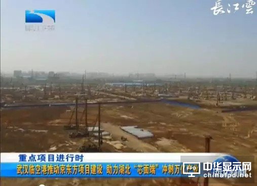 京東方武漢10.5代項(xiàng)目已經(jīng)完成總樁基工程量的79%