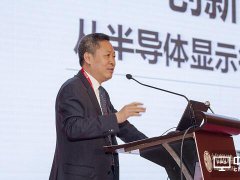 陳炎順：中美貿(mào)易戰(zhàn)對京東方顯示事業(yè)影響不大