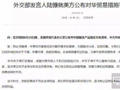 中美貿易大戰iPhone新機或延遲發貨：蘋果概念股集體跌停
