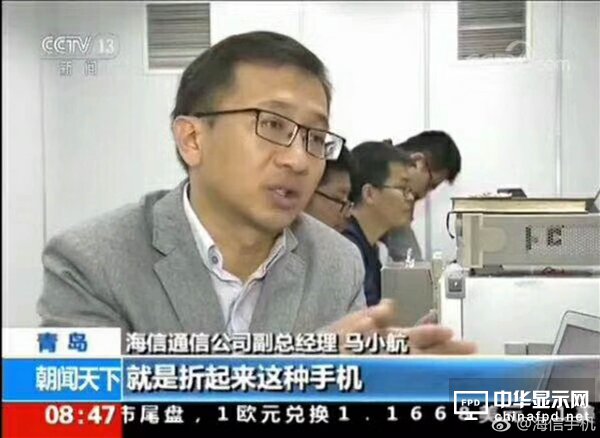 海信披露柔性屏折疊手機：360度翻轉