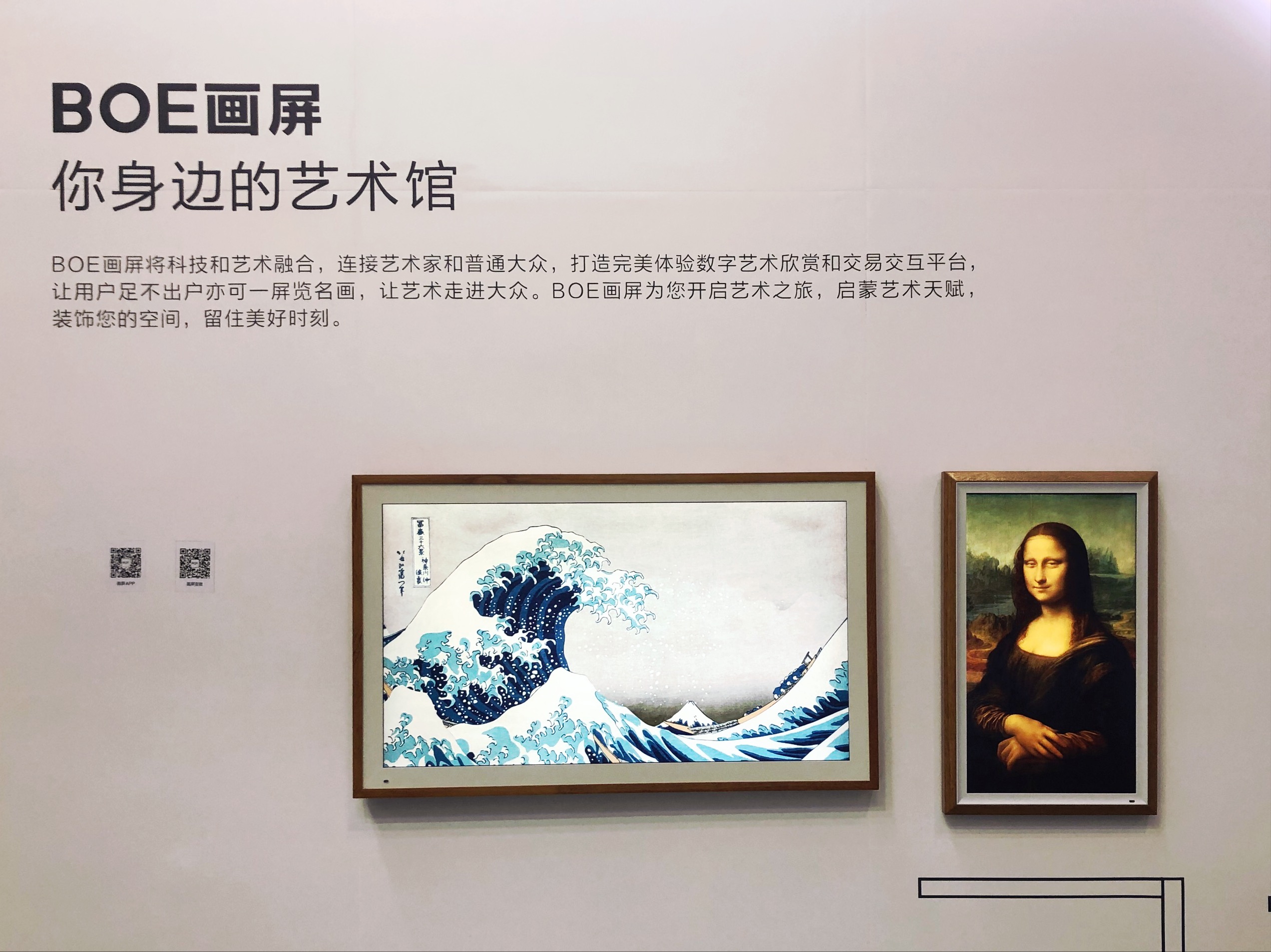 BOE（京東方）數字藝術展示相關標準獲ITU立項