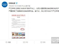創維牽頭維權 中國彩電業與假冒偽劣的正面博弈