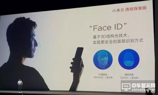 3D人臉與屏下指紋誰才是生物識別新方向？