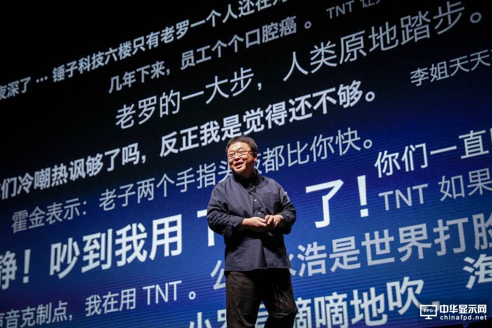 羅永浩靠什么度過 TNT 的“危機(jī)”？