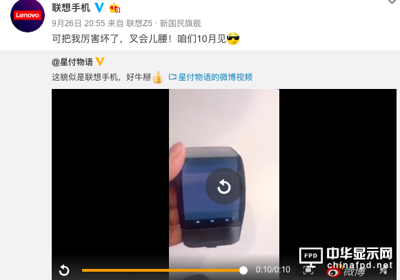 官方已確認(rèn)！聯(lián)想可折疊手機(jī)曝光：屏幕可彎曲