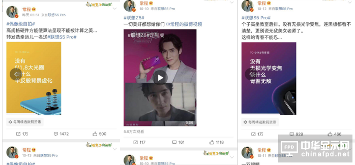 為聯想S5 Pro懟遍宇宙的“直男常” 其實真實身份是溫情暖男