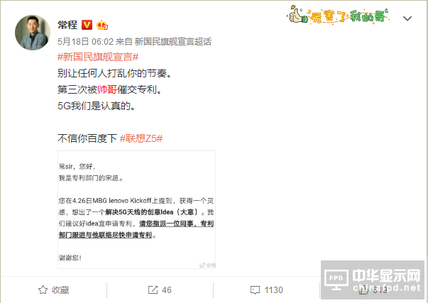 為聯想S5 Pro懟遍宇宙的“直男常” 其實真實身份是溫情暖男
