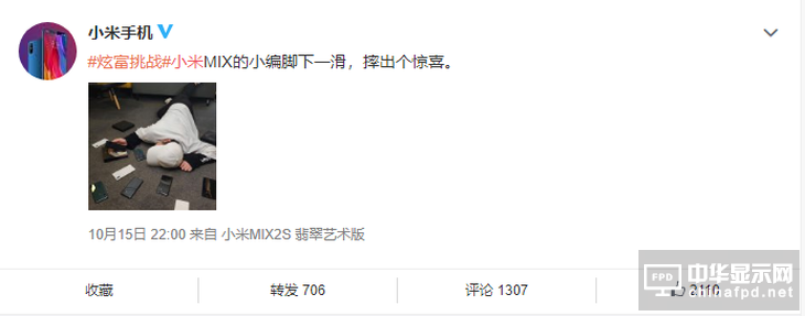 小米MIX 3確定 于10月25日北京舉行發(fā)布會(huì)