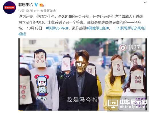 聯想S5 Pro：我不是針對華為 是在座的各位都不行