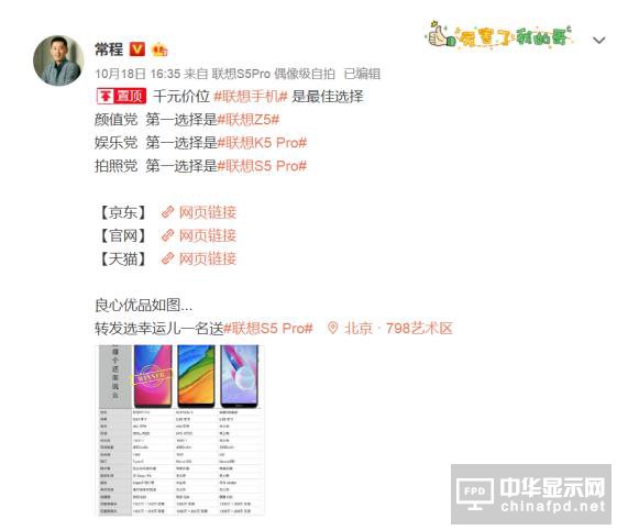 帶來(lái)紅米沒(méi)有的影院般視聽(tīng)體驗(yàn)！10月25號(hào)聯(lián)想K5 Pro開(kāi)售