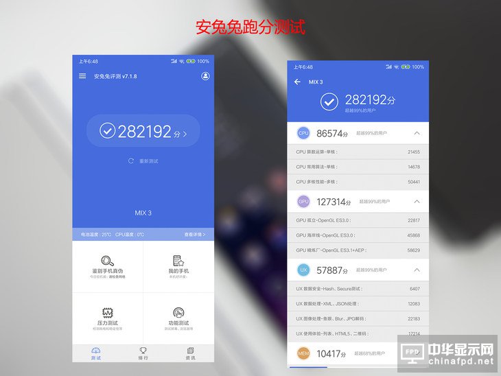 滑一下，開啟全新的世界 小米MIX 3全面評測