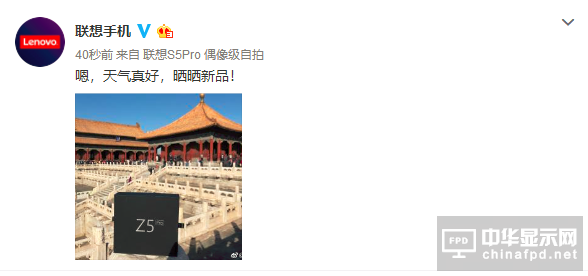 屬于華為、小米的時代結束！全面屏紀元，聯想Z5 Pro或是稱雄者