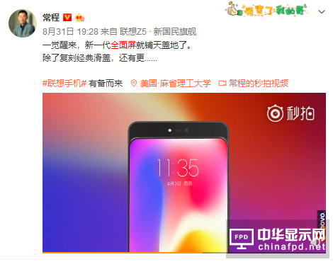 屬于華為、小米的時代結束！全面屏紀元，聯想Z5 Pro或是稱雄者