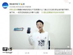 努比亞X真機官方視頻公布：這屏占比真高