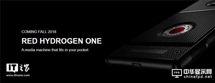 跳票許久 RED Hydrogen One全息屏手機終于要開賣了