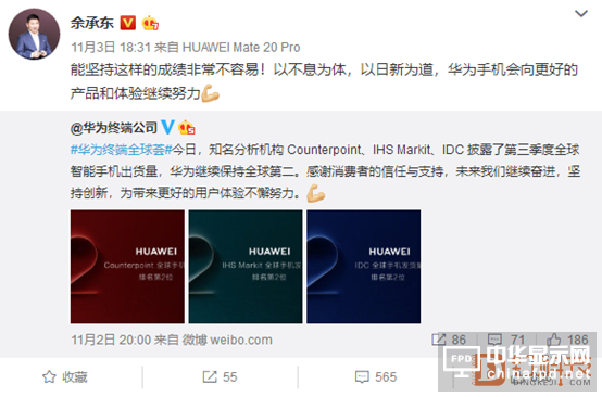 華為Mate20 Pro陷“綠屏門” 三星說我“不焦綠” 這個“鍋”誰背？