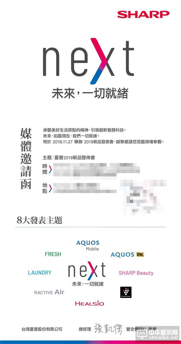 小米擠掉夏普，如今的夏普電視為何神話不在？