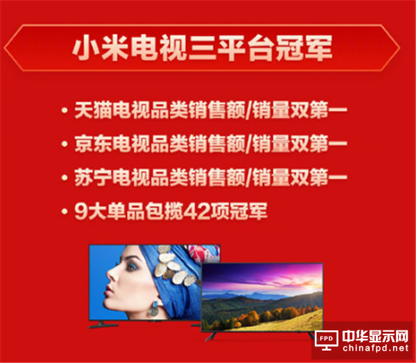 小米擠掉夏普，如今的夏普電視為何神話不在？